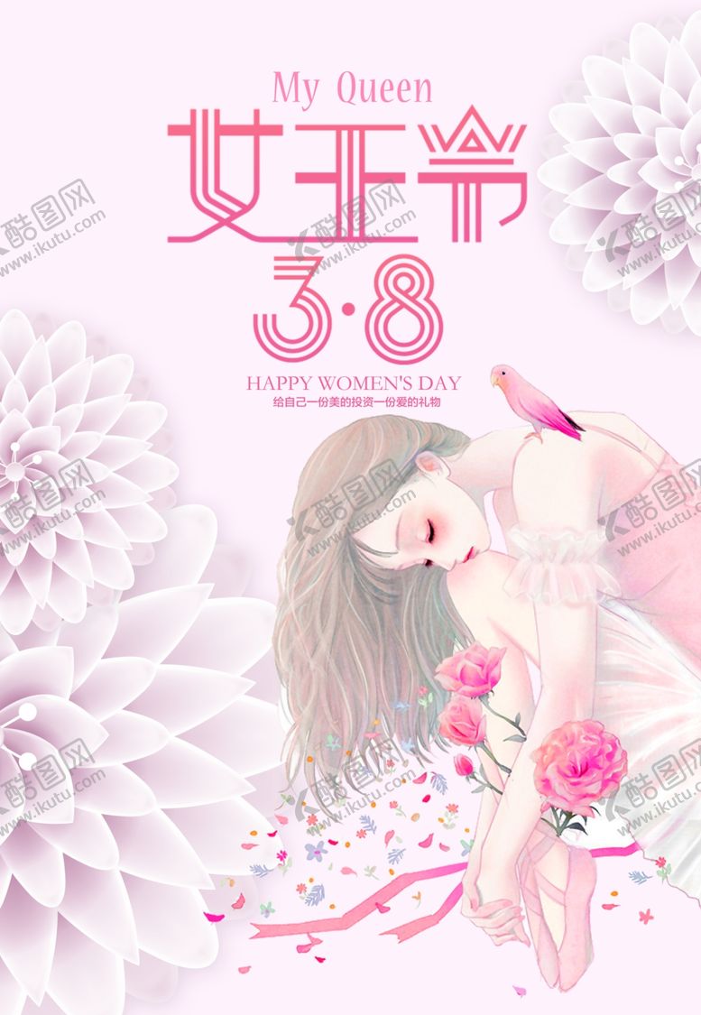 编号：63744709200801339181【酷图网】源文件下载-女王节