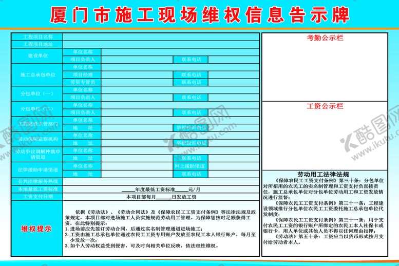 编号：89541609270845586734【酷图网】源文件下载-维权信息告示栏