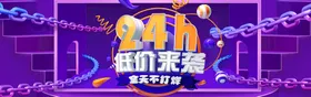 双十一横幅天猫促销详情页设计
