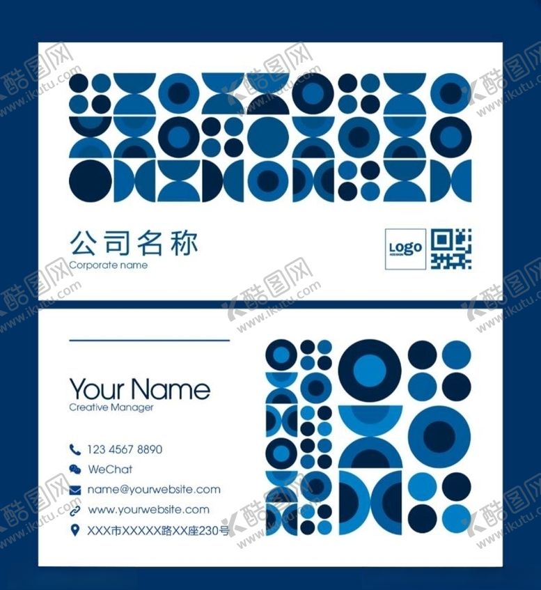 编号：31932910181210028044【酷图网】源文件下载-蓝色调简约几何名片