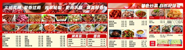 编号：85010804221616166696【酷图网】源文件下载-餐饮菜单