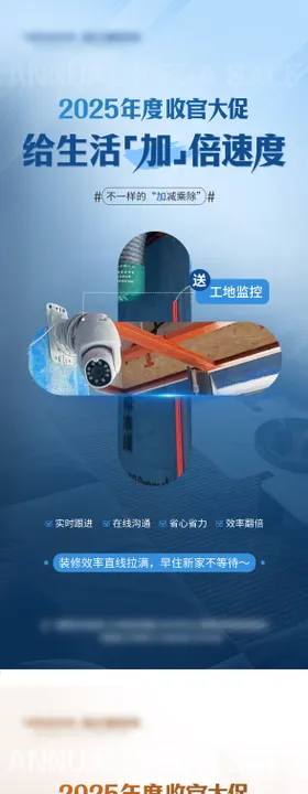 年度收官大促系列海报