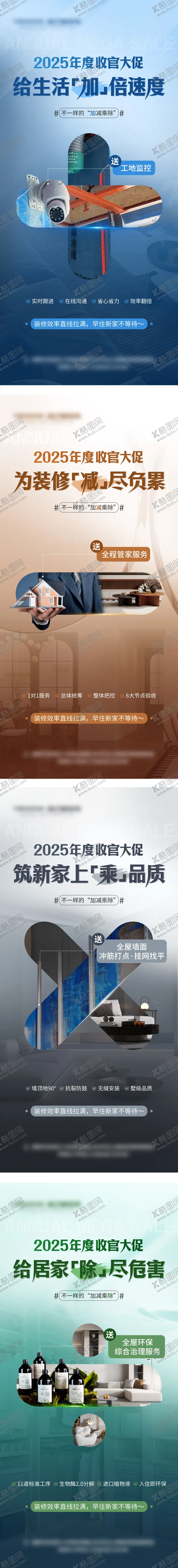编号：46489812301830298439【酷图网】源文件下载-年度收官大促系列海报