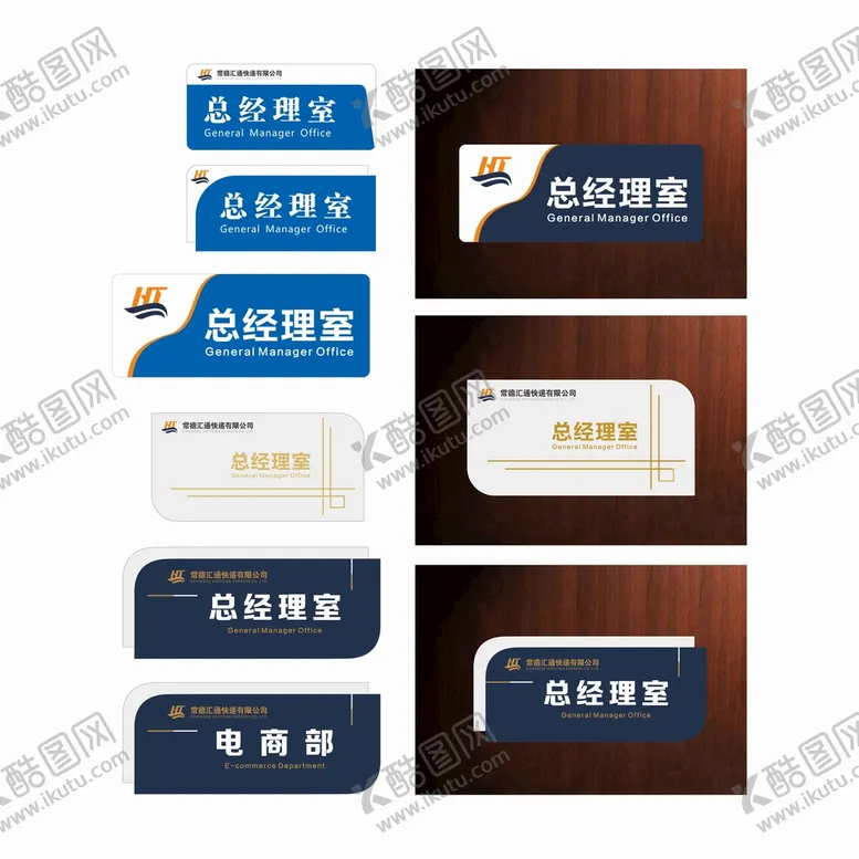 编号：41005901301621514337【酷图网】源文件下载-门牌设计