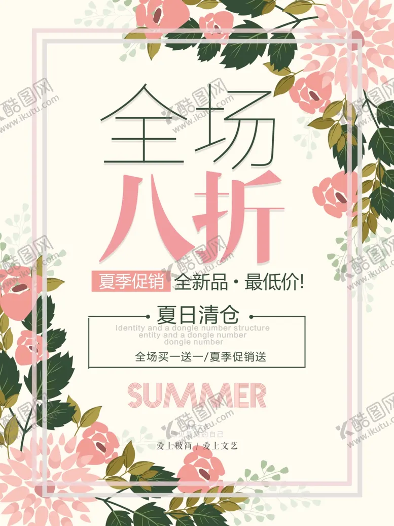 编号：26725507021922214229【酷图网】源文件下载-全场打折