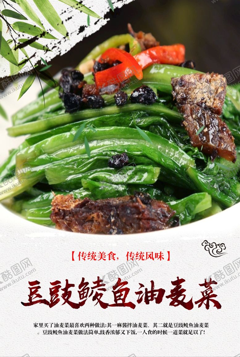 编号：46362212220903474193【酷图网】源文件下载-鲮鱼油麦菜