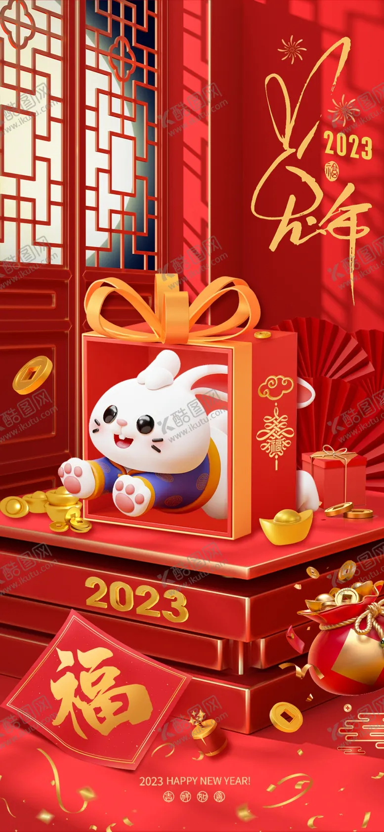 编号：80541709302033319465【酷图网】源文件下载-兔年