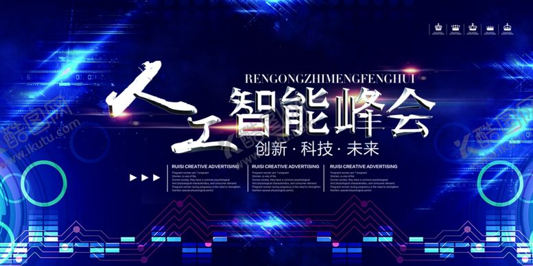 编号：81987309210146068565【酷图网】源文件下载-创意科技背景