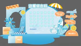 夏日氛围美陈