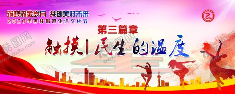编号：70048404210949578198【酷图网】源文件下载-民生工程汇演电子屏背景