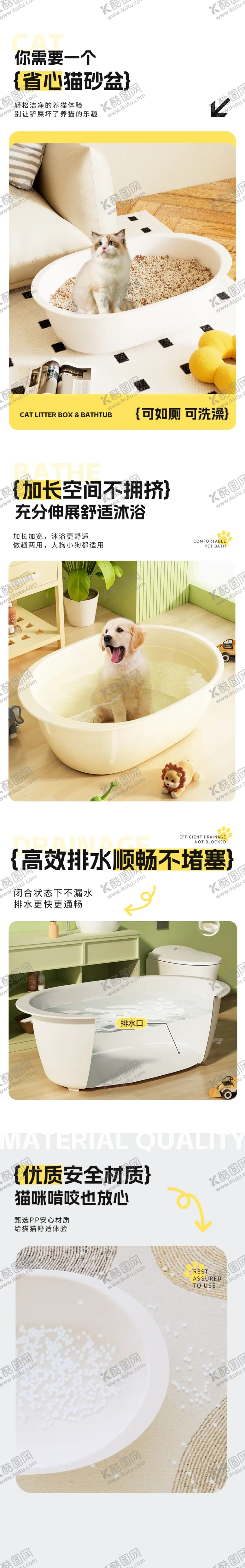 编号：46494801171210066154【酷图网】源文件下载-宠物澡盆