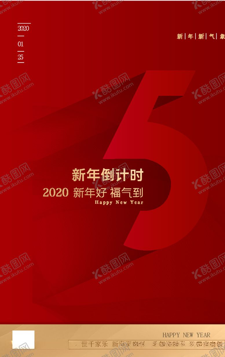 编号：32516407060539413602【酷图网】源文件下载-新年倒计时线条红色大气简约海报