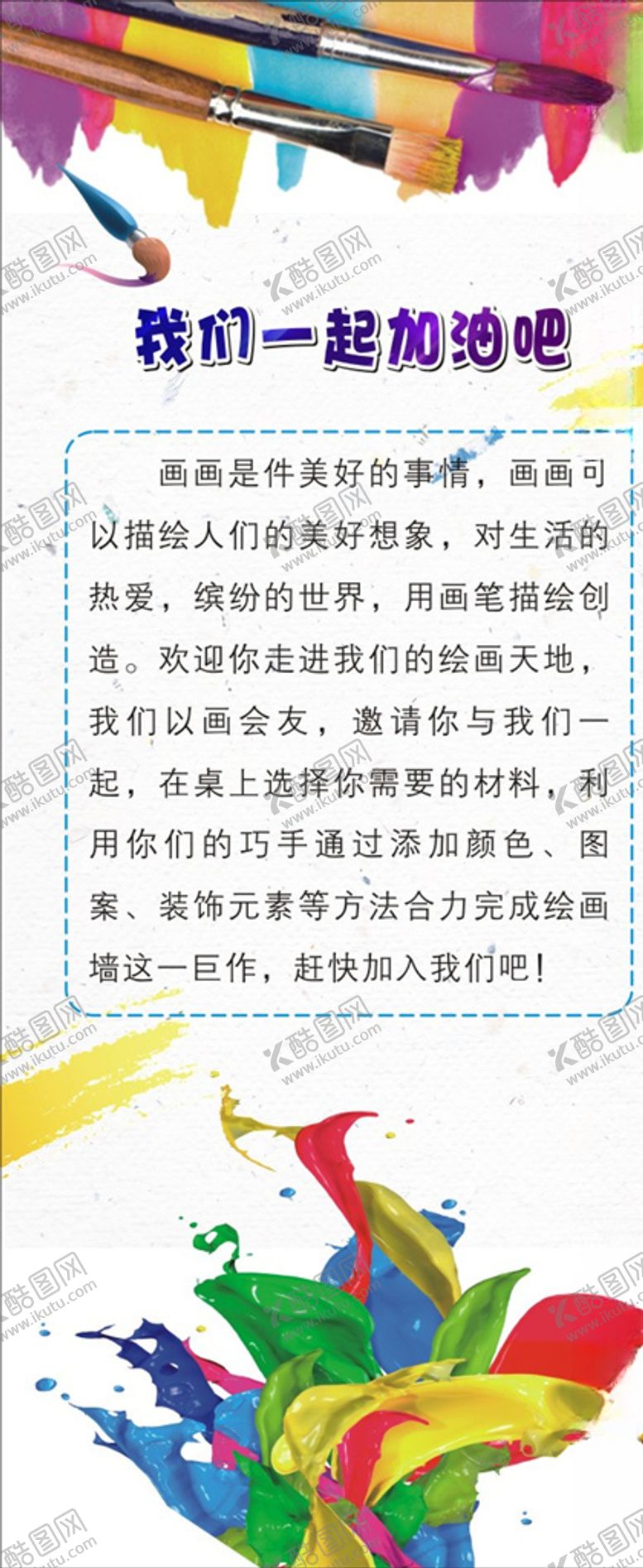 编号：85229709130831012731【酷图网】源文件下载-美术展架