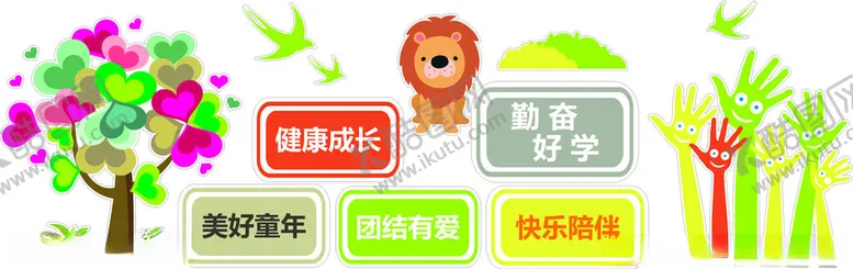 编号：13960302182257591070【酷图网】源文件下载-爱心树
