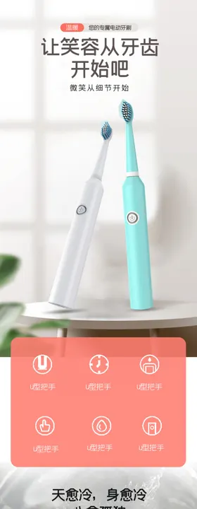 化妆品详情页