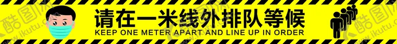 编号：62319301311800295814【酷图网】源文件下载-一米线