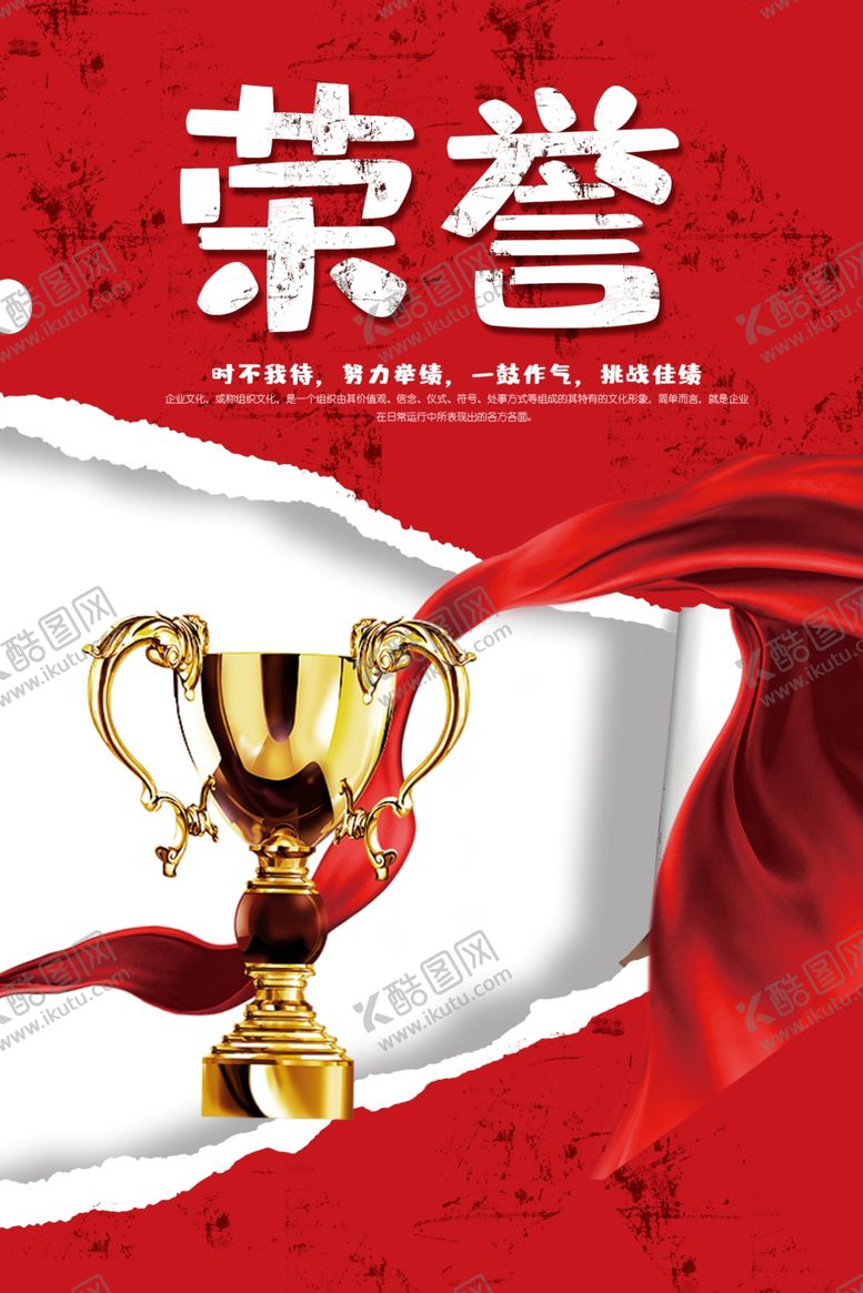 编号：28458710210033123450【酷图网】源文件下载-企业文化
