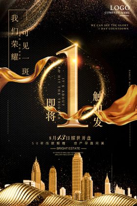 地产海报单页广告素材