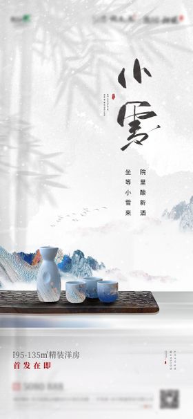 小雪微信