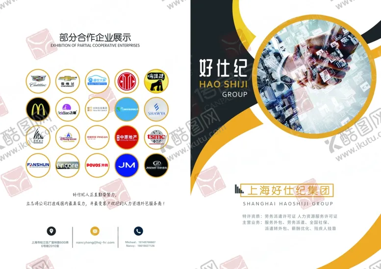 编号：40173307050048038741【酷图网】源文件下载-财务画册