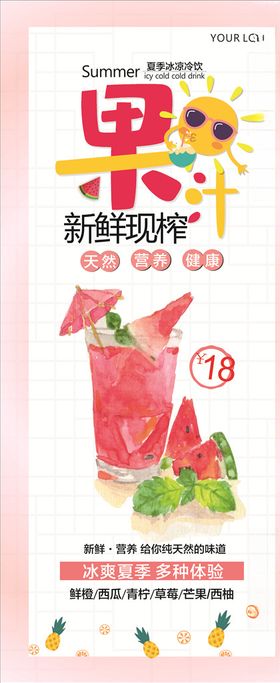 果汁