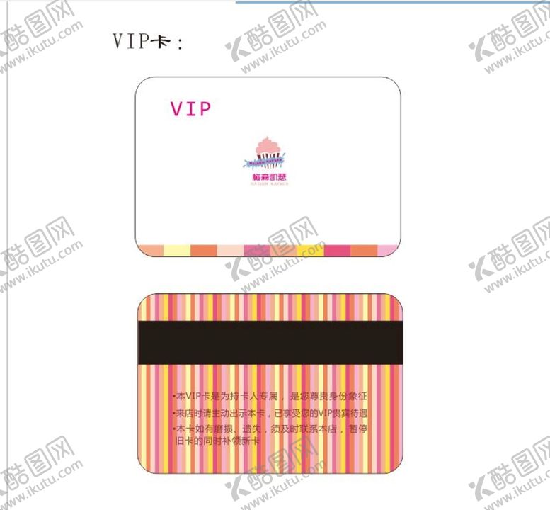 编号：21458710072215353574【酷图网】源文件下载-蛋糕甜饼vi设计