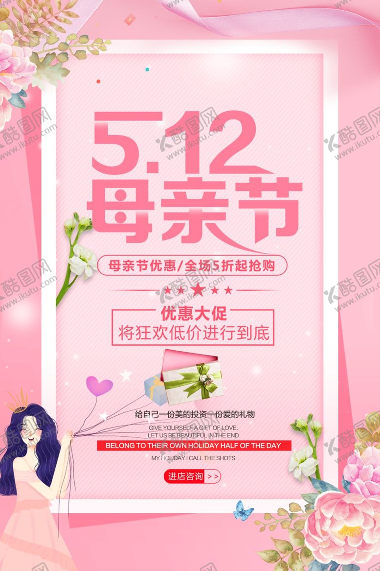编号：70832310192155418304【酷图网】源文件下载-母亲节