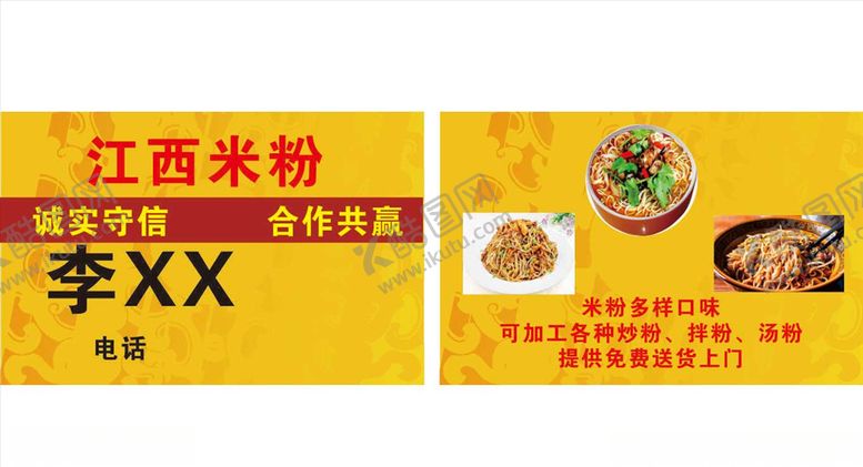 编号：63081907010211068774【酷图网】源文件下载-黄色