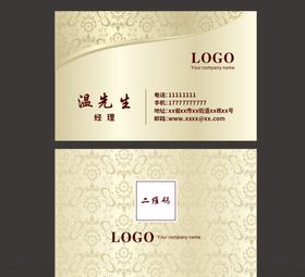 金色高端名片