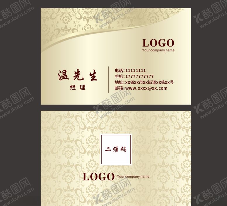 编号：46016805081419032109【酷图网】源文件下载-金色高端名片