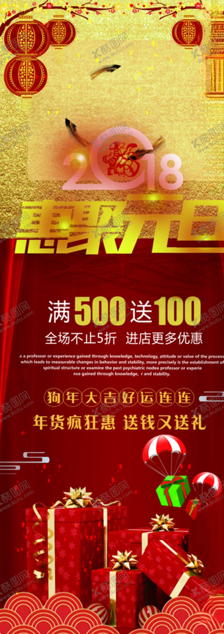 编号：92418205021151333343【酷图网】源文件下载-元旦那