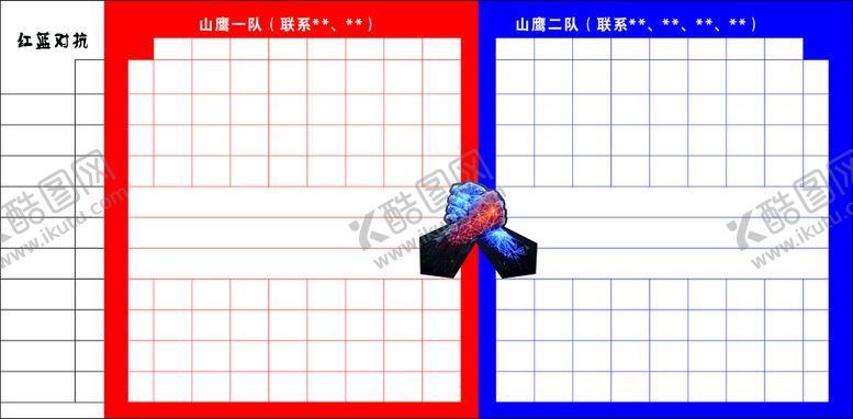 编号：20376809261809390872【酷图网】源文件下载-对抗