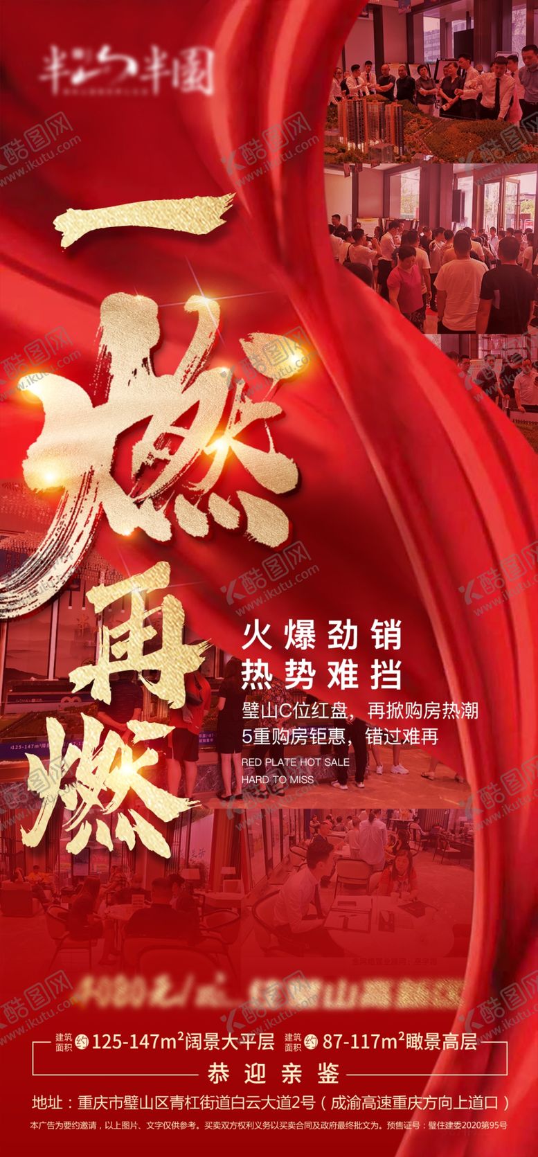 编号：72878509251612382535【酷图网】源文件下载-热销稿