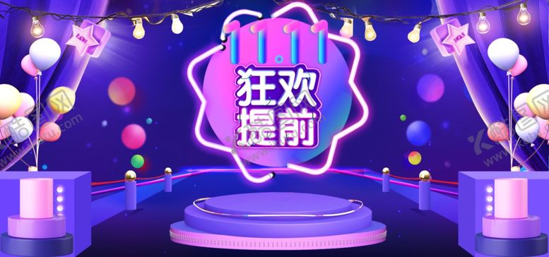 编号：56428104180251337423【酷图网】源文件下载-双十一紫色购物节海报淘