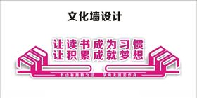 文化墙设计