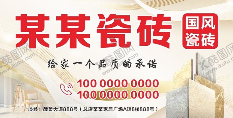 编号：78484702240426328144【酷图网】源文件下载-陶瓷门头