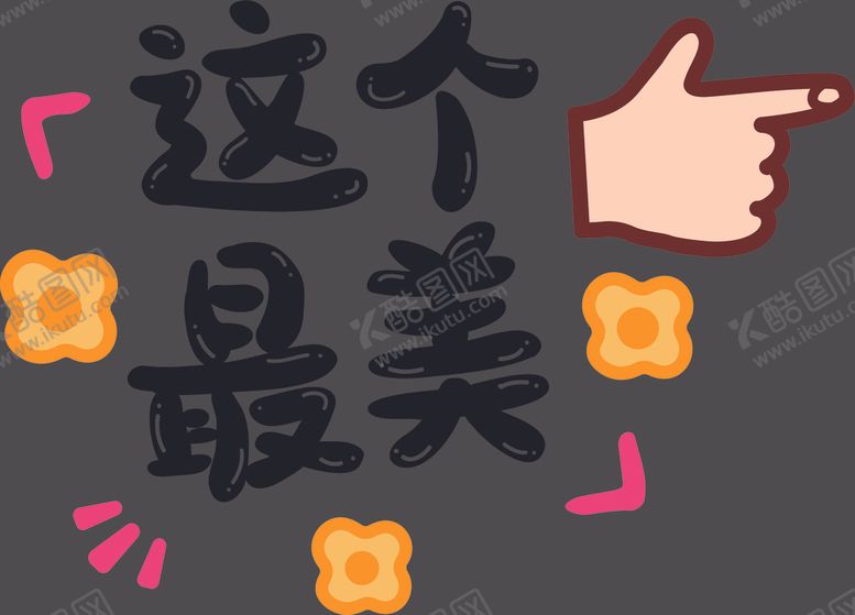 编号：92135104140241164428【酷图网】源文件下载-手举牌