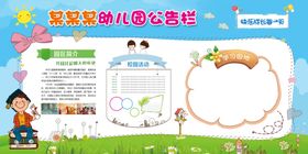 幼儿园文化墙