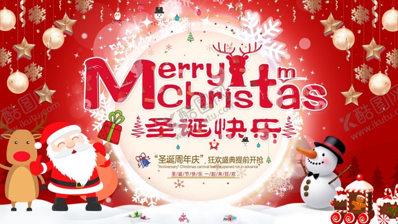 编号：82517710031441406217【酷图网】源文件下载-圣诞节