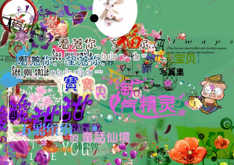 编号：21541709220700112037【酷图网】源文件下载-新版宝宝幼儿少年相册模板