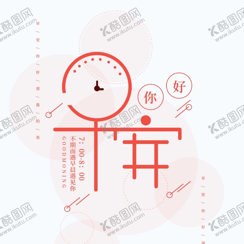 编号：67588205181317379733【酷图网】源文件下载-手机壁纸