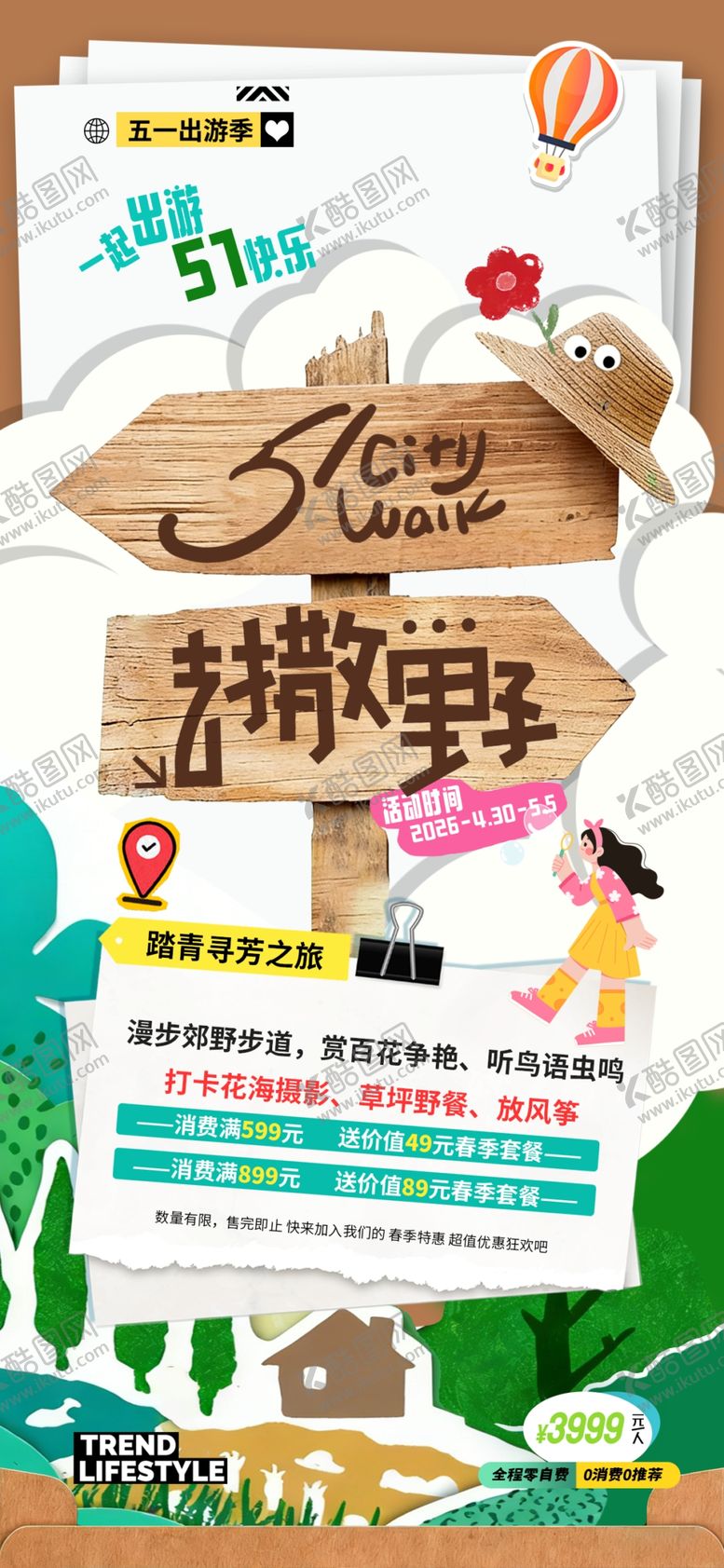 编号：74705904201927146178【酷图网】源文件下载-51劳动节