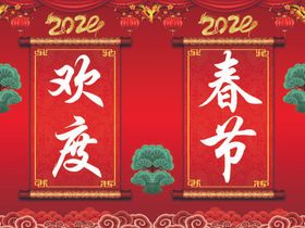 龙年春节banner