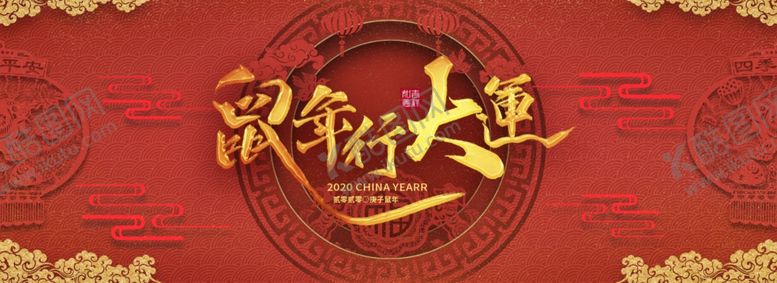 编号：41812610040154472569【酷图网】源文件下载-新年