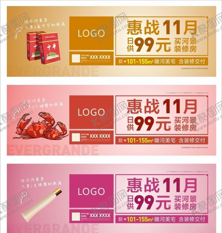 编号：69064809090758494037【酷图网】源文件下载-地产政策系列朋友圈单图