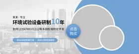 阿里巴巴海报设计banner