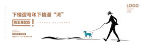 地产创意