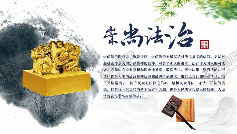 编号：93686310171707508022【酷图网】源文件下载-正义
