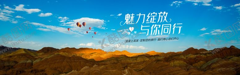 编号：95111010011944488997【酷图网】源文件下载-创意banner