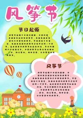 风筝文化节